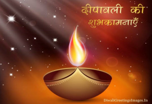 Top 12 Happy Diwali Greetings in Hindi Wishes 2014 Cards Images