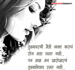 Marathi Friendship Quote Wallpaper | Friendship SMS in Marathi With ...