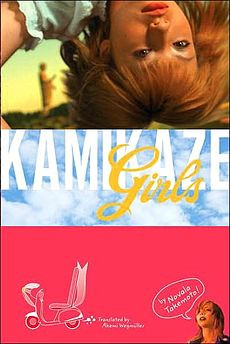 Sampul dari versi paperback Inggris novel Kamikaze Girls