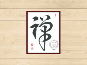 Zen quote – Chinese Calligraphy - Printable wall art decor ...