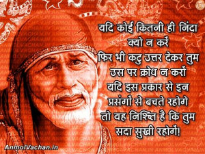 Sai Baba Quotes in Hindi Anmol VachanBaba Quotes, Quotes Image