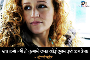 Stephanie Klein Hindi Quotes