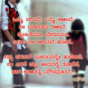 Beautiful Kannada Love Quotes Pics