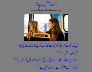 Funny Jokes For Kids To Tell At School In Urdu Funny urdu jokes : a ...