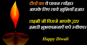 diwali hindi sayings photo diwali sayings picture in hindi diwali ...