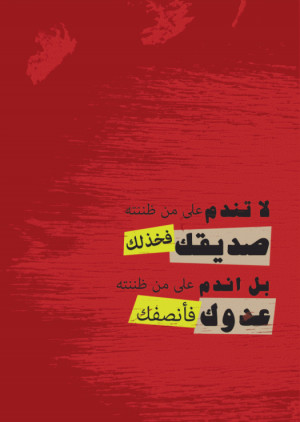 Regret Poster (Arabic Quotes Series) on Behance