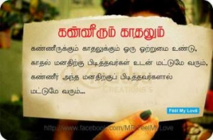 Good Evening Tamil Quotes Wallpapers