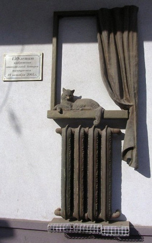 Samara, Russia. Monument to the 150th anniversary of the the heating ...