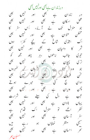 ... hussain sahar poetry hussain sahar poetry images hussain sahar urdu