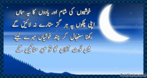 Eid ul fitr urdu sms 2014