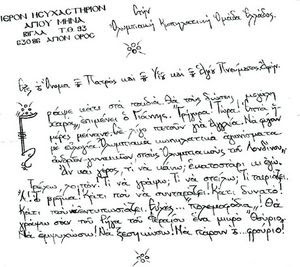 Below is the letter which Fr. Joseph wrote the athletes:
