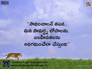 quotes victory quotes 455 with images top telugu quotes victory quotes ...