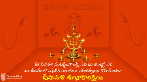 Telugu Diwali Greetings, Diwali Quotes Wallpapers, Deepawali Messages ...