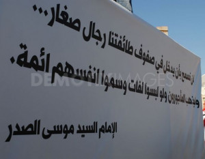 March 14 demonstration in Beirut.