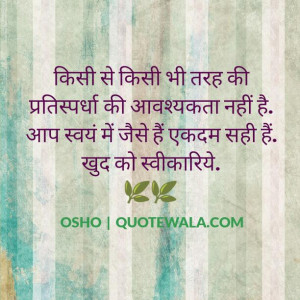 Osho quotes hindi pics. Love yourself hindi quotes.