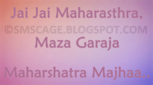 marathi maharashtra day marathi sms quotes maharashtra day quotes sms