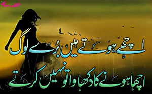 Urdu Sad SMS Poetry Images Collection Shareable for Facebook Posts