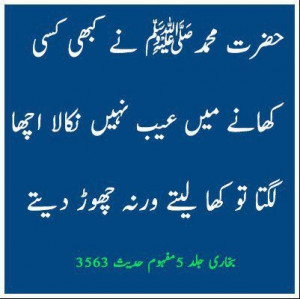 Rizq And Its Importants In Islam Best Urdu Quotes