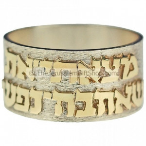 ... - Messianic Jewelry / Song of Solomon 3:4 Hebrew Scripture Ring