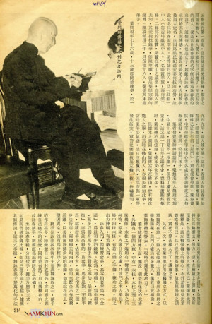 Yip Man The Great Wing Chun