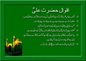 AQWAL-e-HAZRAT ALI