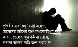 New bengali sad love quotes that make you cry hd wallpaper