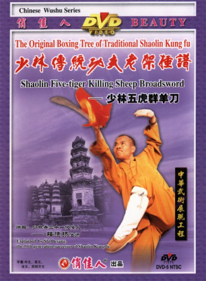 Shaolin Five-tiger Killing Sheep Broadsword (DW081-36)