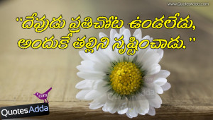 Telugu+Best+Mother+Quotations+-+MAY7+-+QuotesAdda.com.jpg