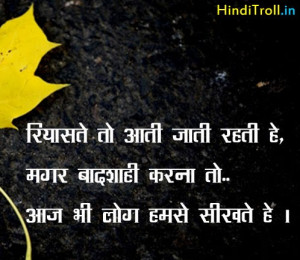 ... To Aati Jaati Rehti Hain | Hindi Quotes W allpaper and Profile Pics