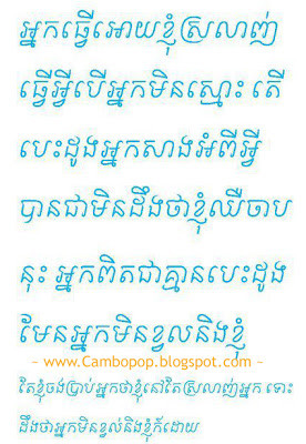 Very Sad Khmer Love Quote
