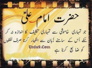 Khamoshi Sa tumhari Takleef Ka Andaza Na Kar Sakay Us K Samne Zuban Sa ...