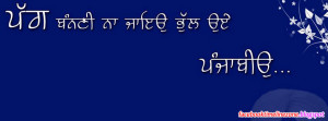 Pag Banani Punjabi Quotes Wallpaper For Facebook Cover