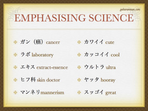 look at some scientific and technical words – another thing Katakana ...