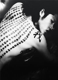 Miyavi Tattoo Photo