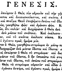 Extract from Genesis, in Greek