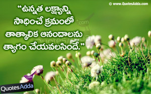 Telugu+Nice+Good+Inspiring+Quotations+-+JUN29++-+QuotesAdda.com.jpg