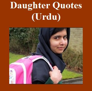 Daughter Quotes in Urdu