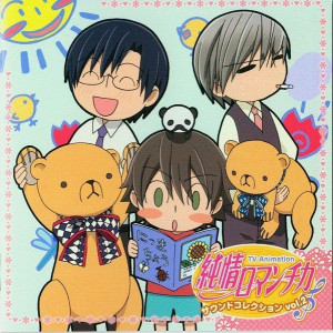 Kawaii!!! Junjou Romantica