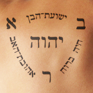 Hebrew Quotes Tattoos