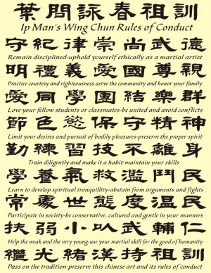 ... fu art wings chun martial art crossword ip man wing chun man wings