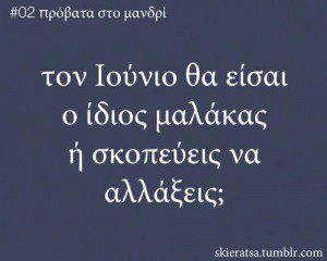 greek quotes - inspiring picture on Favim.com | We Heart It