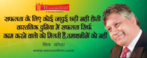 quotes by shiv khera in hindi anmol vachan by shiv khera
