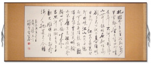 snow of Mao zedong's poems Cursive script fonts Chinese Calligraphy ...