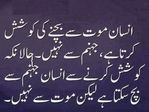 Death Quotes In Urdu Death Quotes