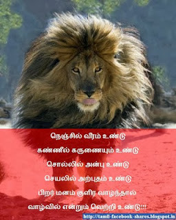 Best of Tamil words