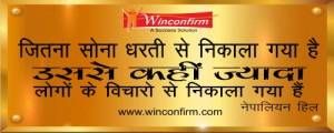 inspirational quotes in hindi , success thoughts, motivational quotes ...