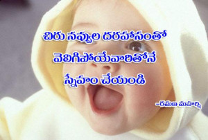 Telugu Inspirational Quote by Ramana Maharshi