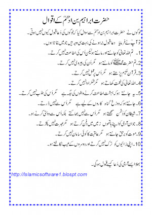 urdu quotes in urdu | urdu quotes | aqwal e zareen in urdu |