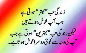 Nice Urdu Quotes Urdu Quotes In English Images About Life For Facebook ...