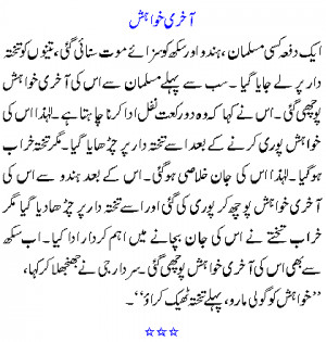 Jokes in Urdu Pathan of Husband wife funny 2013 sms english with ...